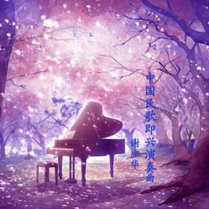 四虎国产精品亚洲一区久久特色
