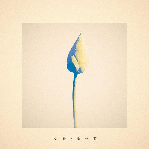 四虎国产精品亚洲一区久久特色
